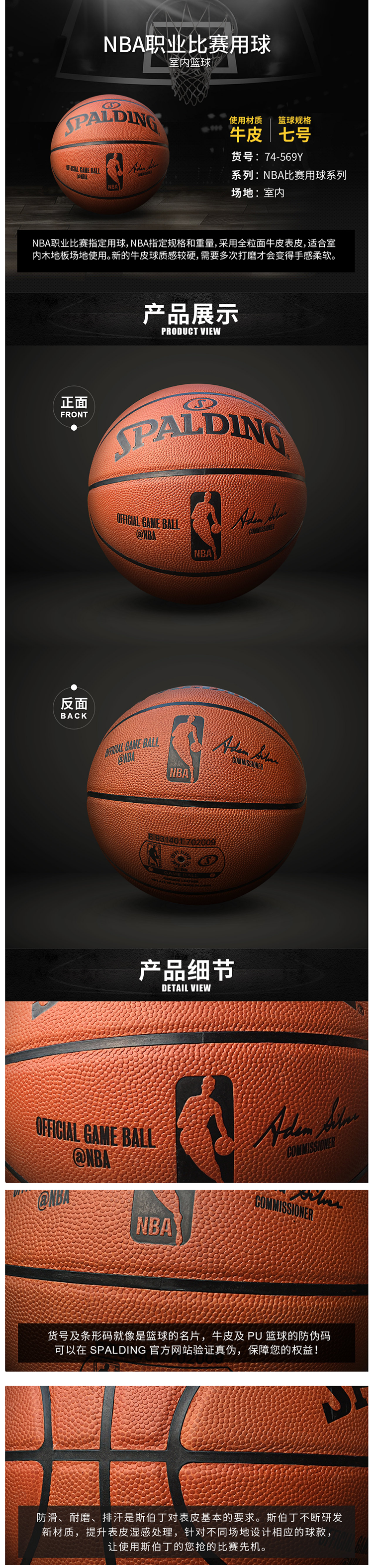 NBA职业比赛用球牛皮篮球74-569Y【价格 批发 求购】-南宁市j9九游会体育用品有限责任公司.png